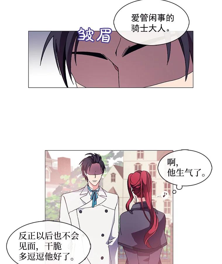 《图书馆需要魔女》3.见义勇为 第39页
