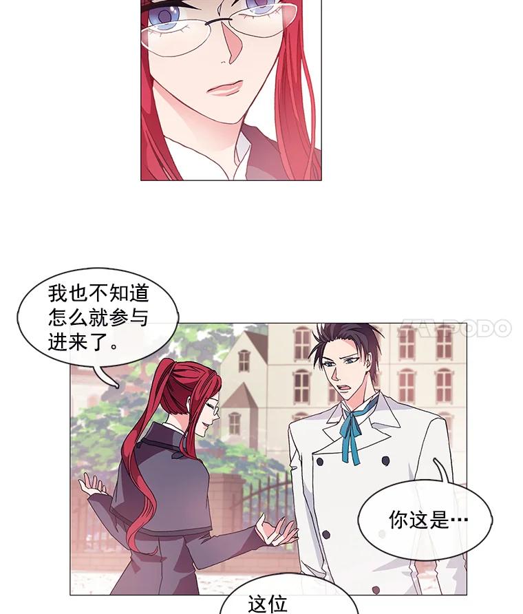 《图书馆需要魔女》3.见义勇为 第33页