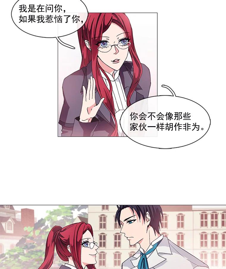 《图书馆需要魔女》3.见义勇为 第42页