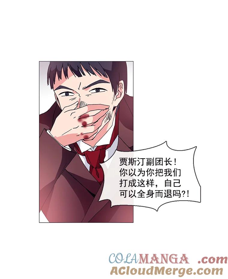 《图书馆需要魔女》3.见义勇为 第16页