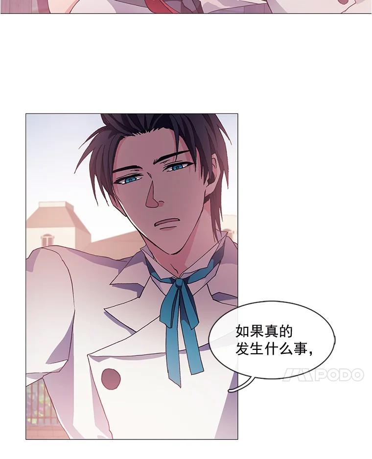《图书馆需要魔女》3.见义勇为 第47页