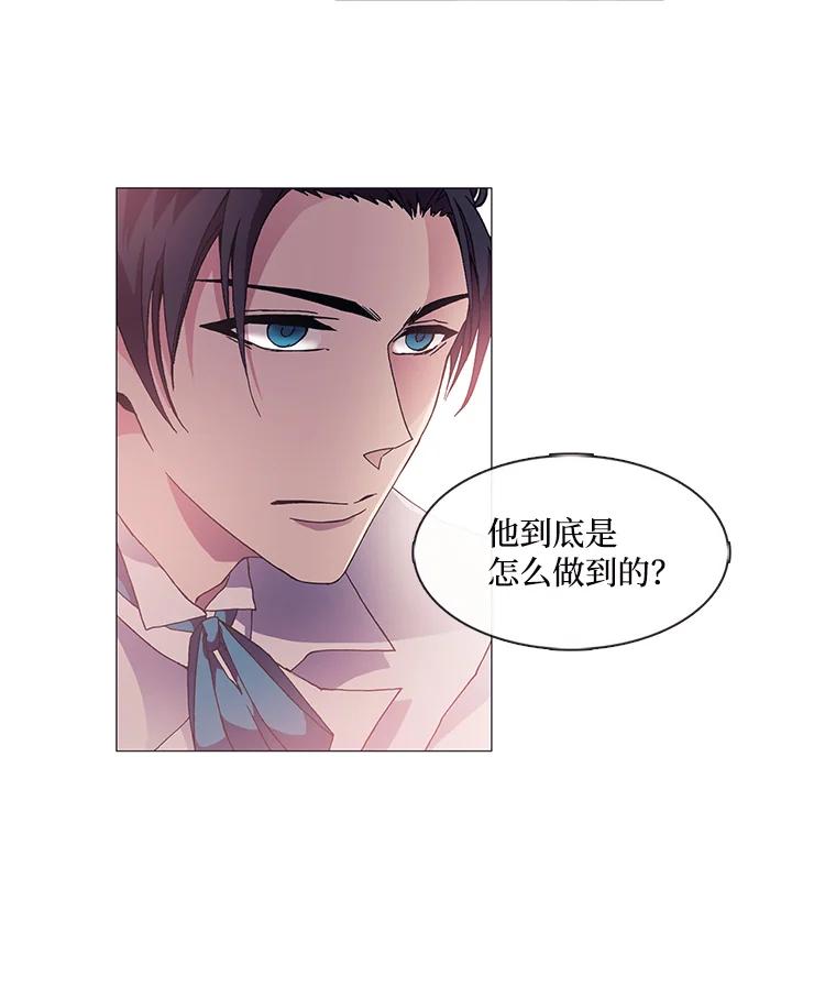 《图书馆需要魔女》3.见义勇为 第5页