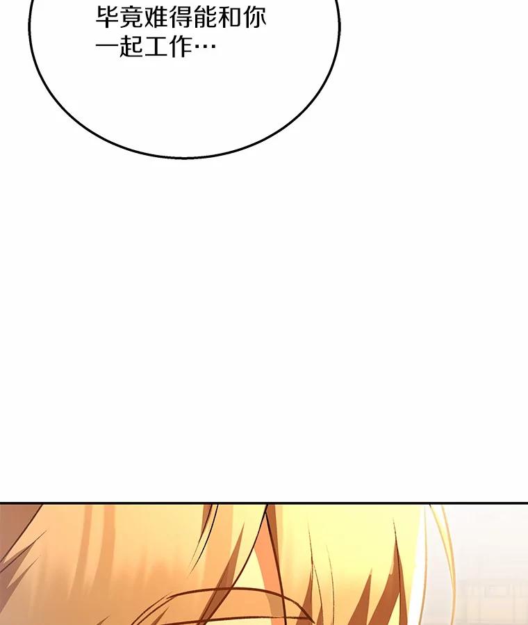 《你好？兽医先生！》29.你要一起吗？ 第64页