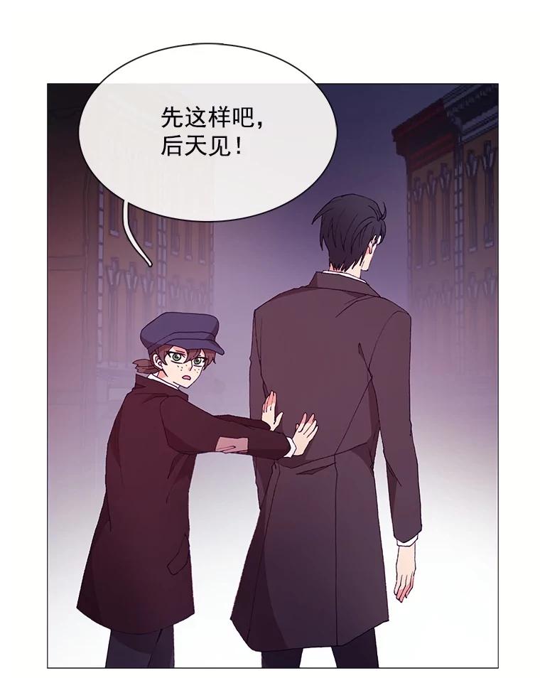 《图书馆需要魔女》30.别名 第38页