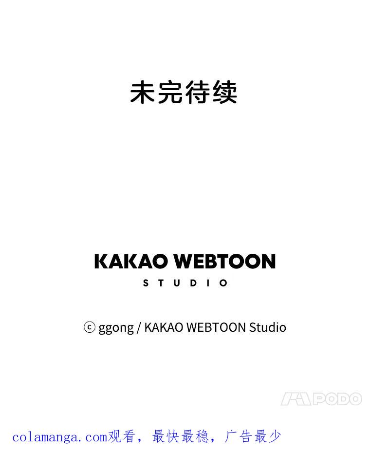 《触发嫉妒》29.不一样的温暖 第131页
