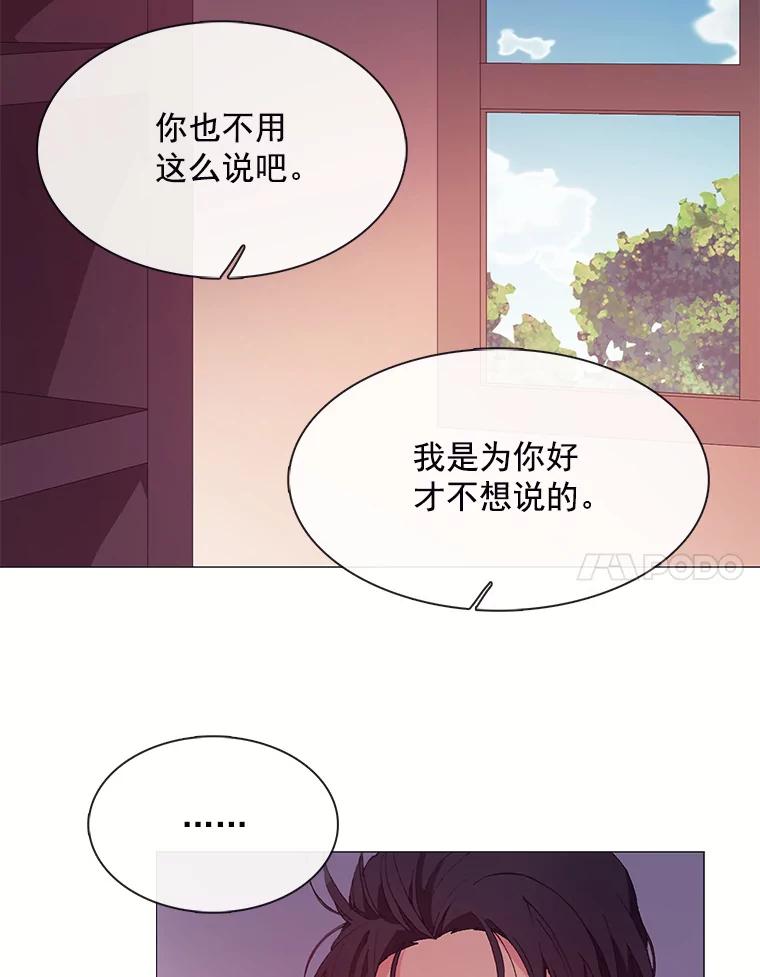 《图书馆需要魔女》30.别名 第59页