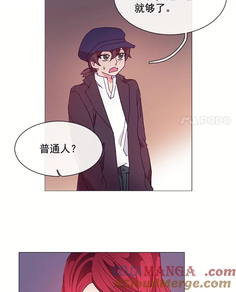 《图书馆需要魔女》30.别名 第4页