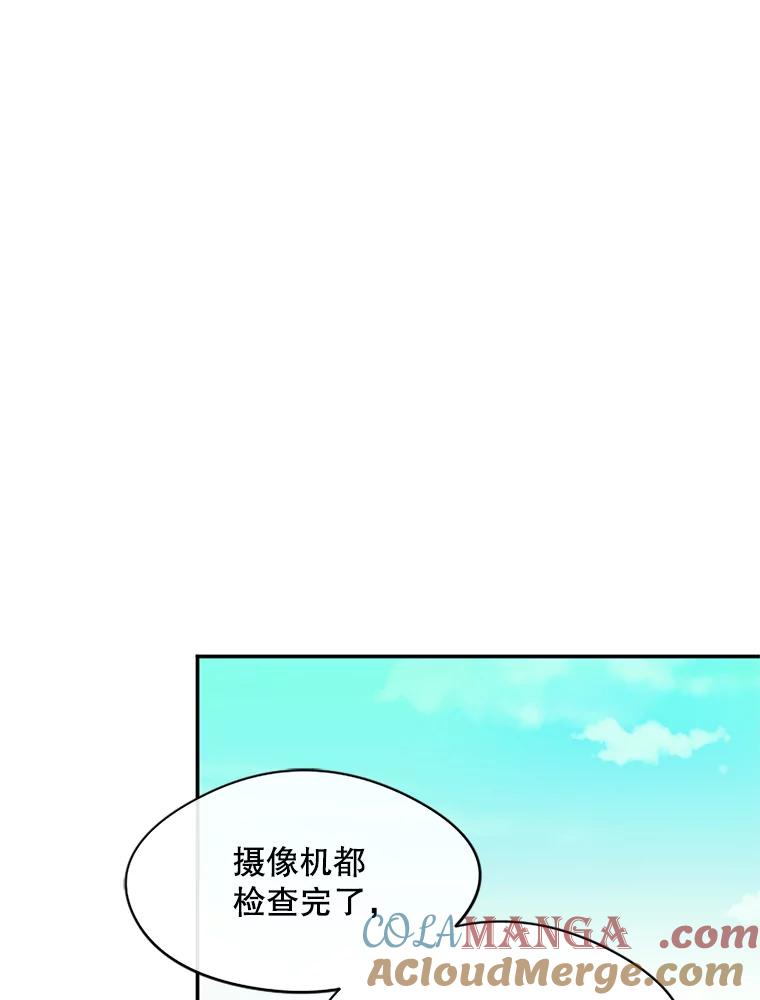 《触发嫉妒》29.不一样的温暖 第9页