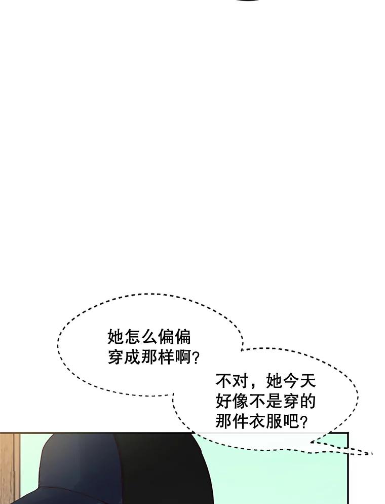 《触发嫉妒》29.不一样的温暖 第44页