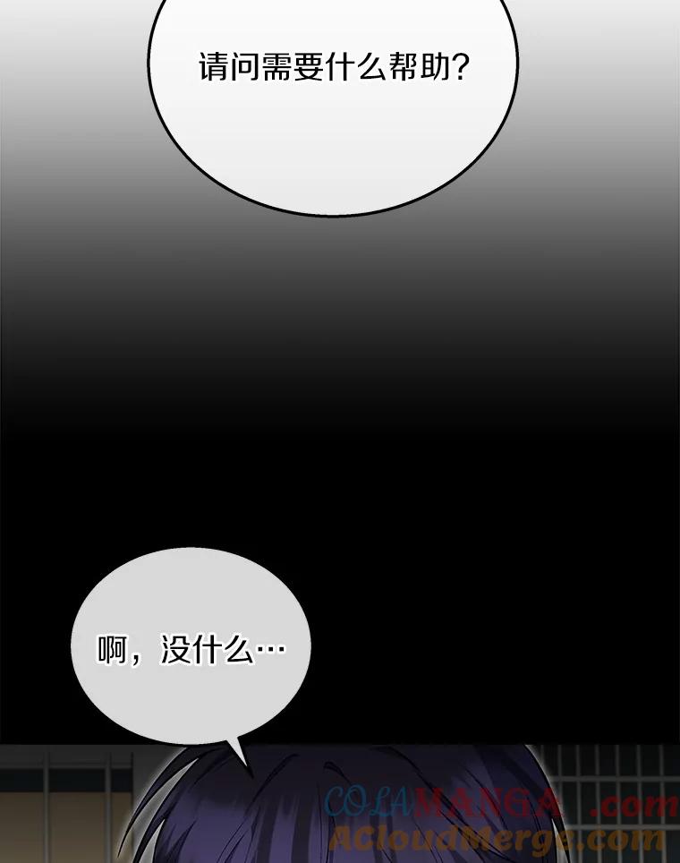 《你好？兽医先生！》29.你要一起吗？ 第13页