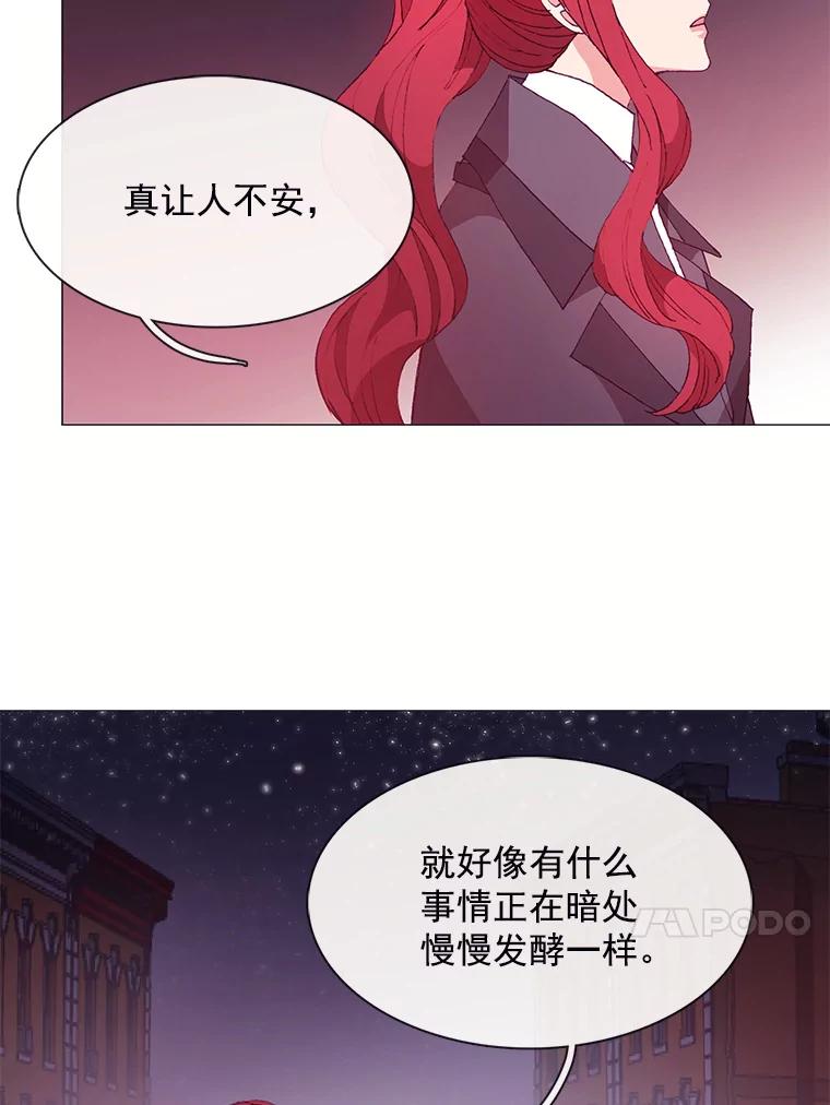 《图书馆需要魔女》30.别名 第42页