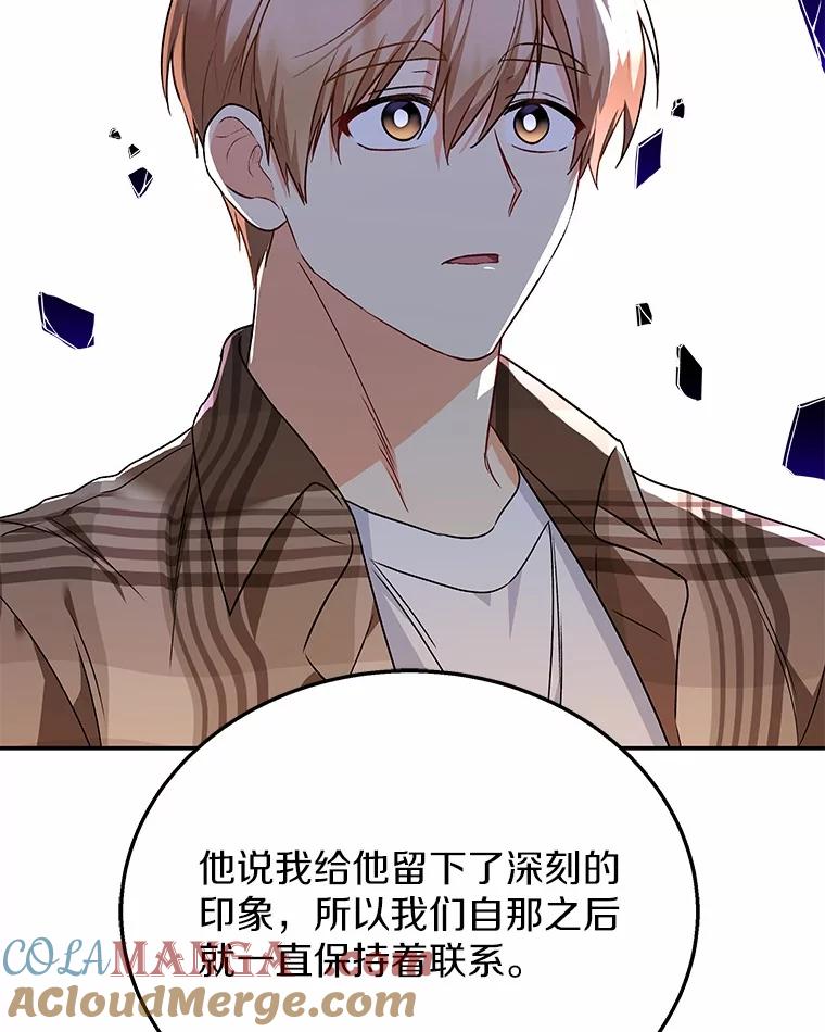 《你好？兽医先生！》29.你要一起吗？ 第25页