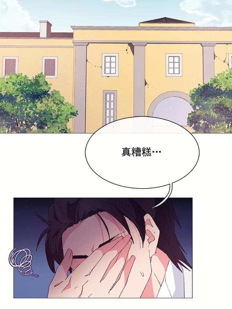 《图书馆需要魔女》30.别名 第45页