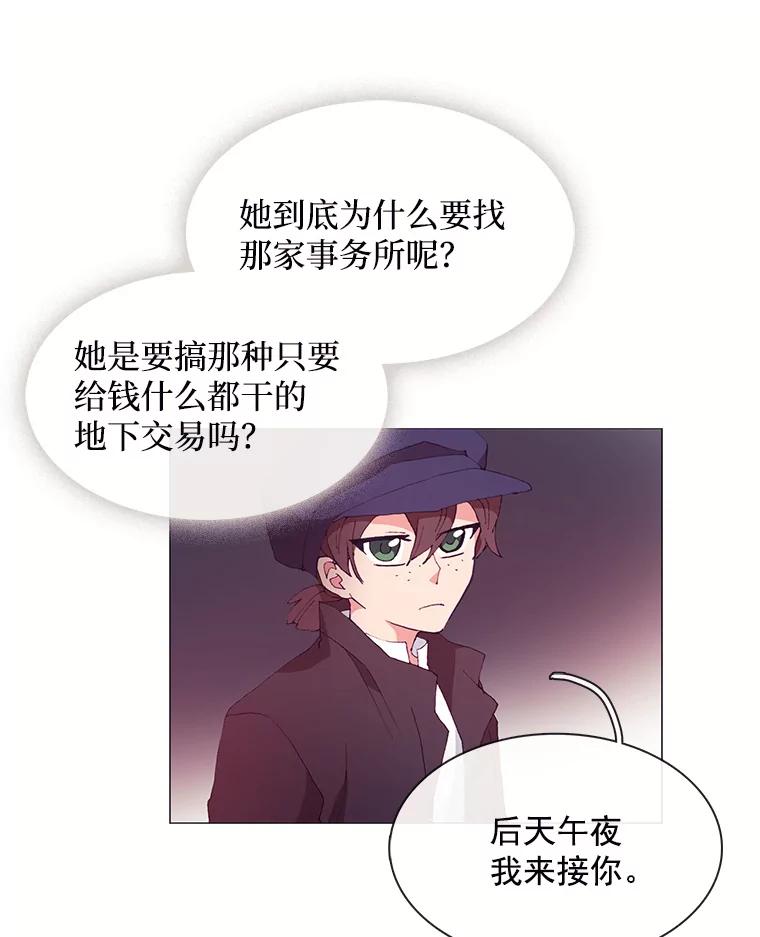 《图书馆需要魔女》30.别名 第20页