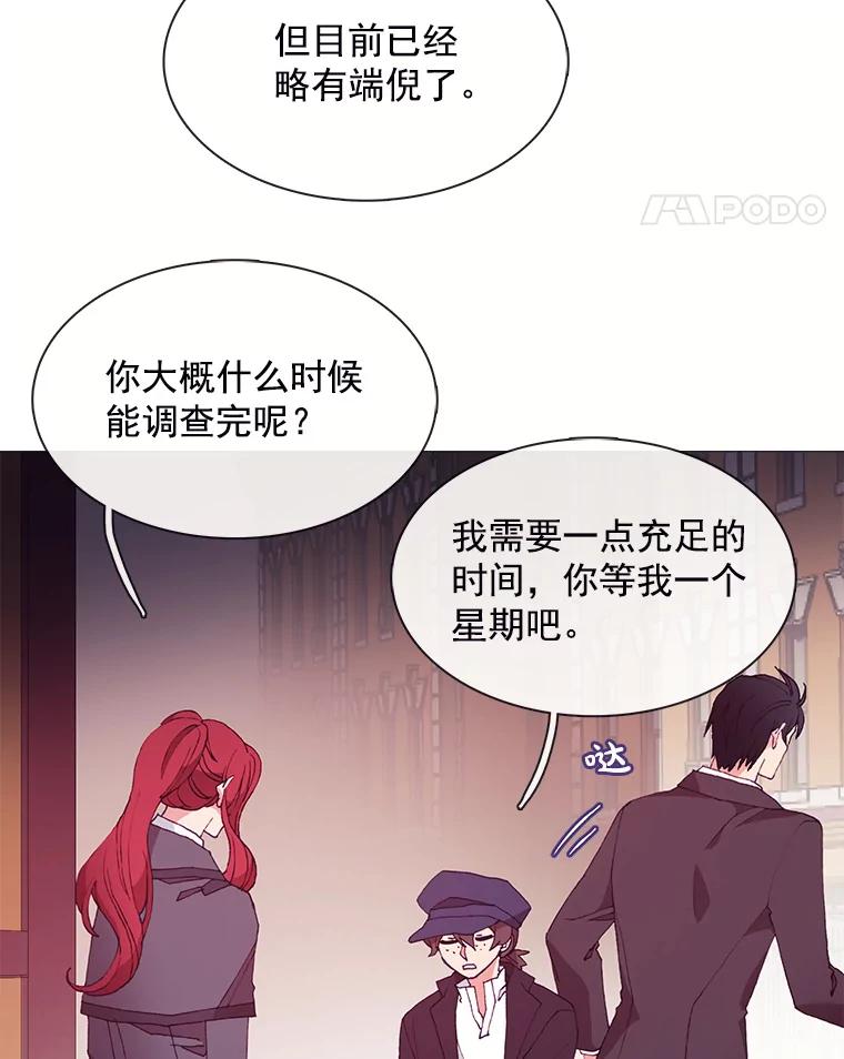《图书馆需要魔女》30.别名 第36页
