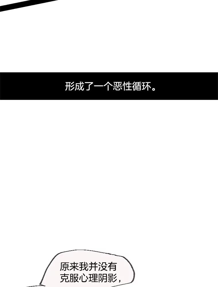 《触发嫉妒》29.不一样的温暖 第66页