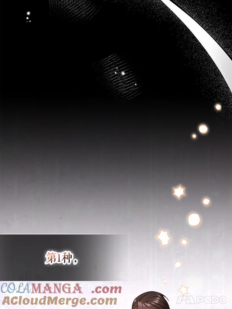 《地下城的S级限时千金》28.巨型吊灯 第5页