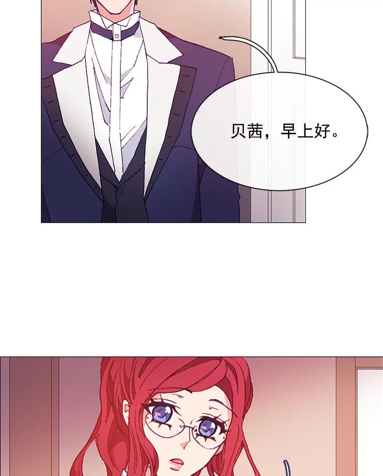 《图书馆需要魔女》30.别名 第51页