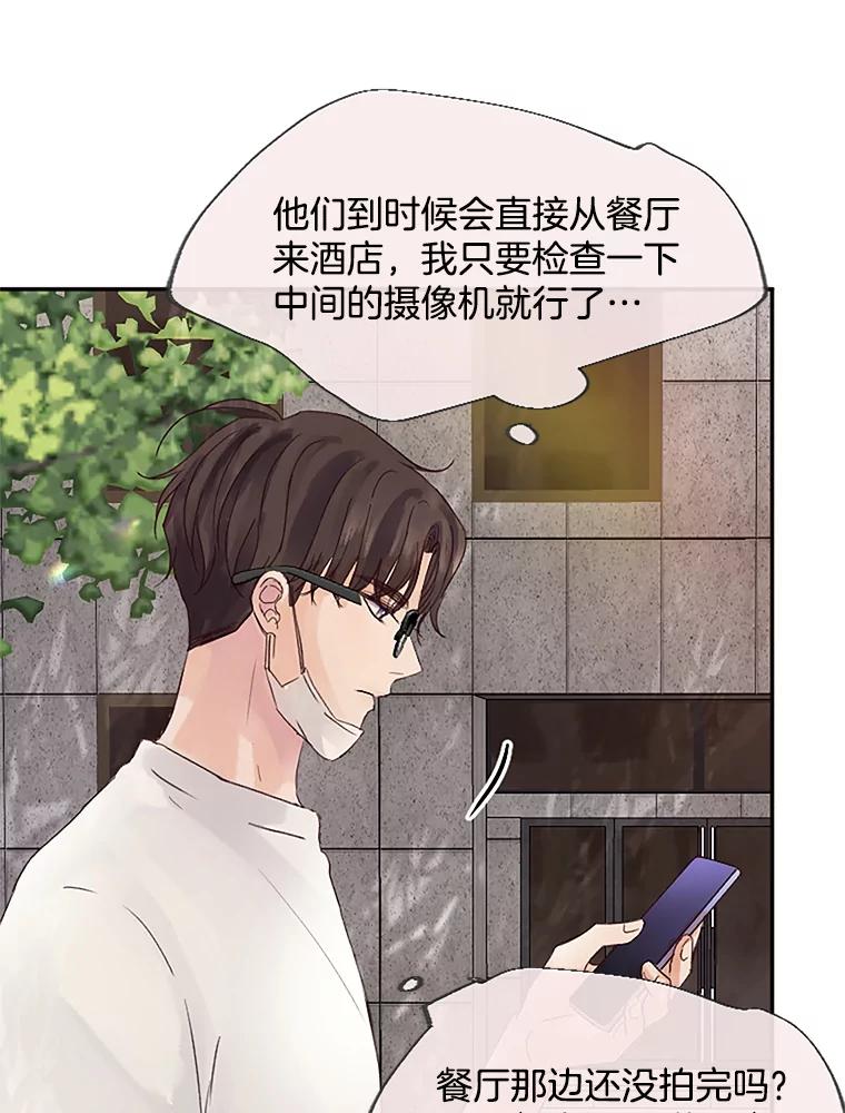 《触发嫉妒》29.不一样的温暖 第12页