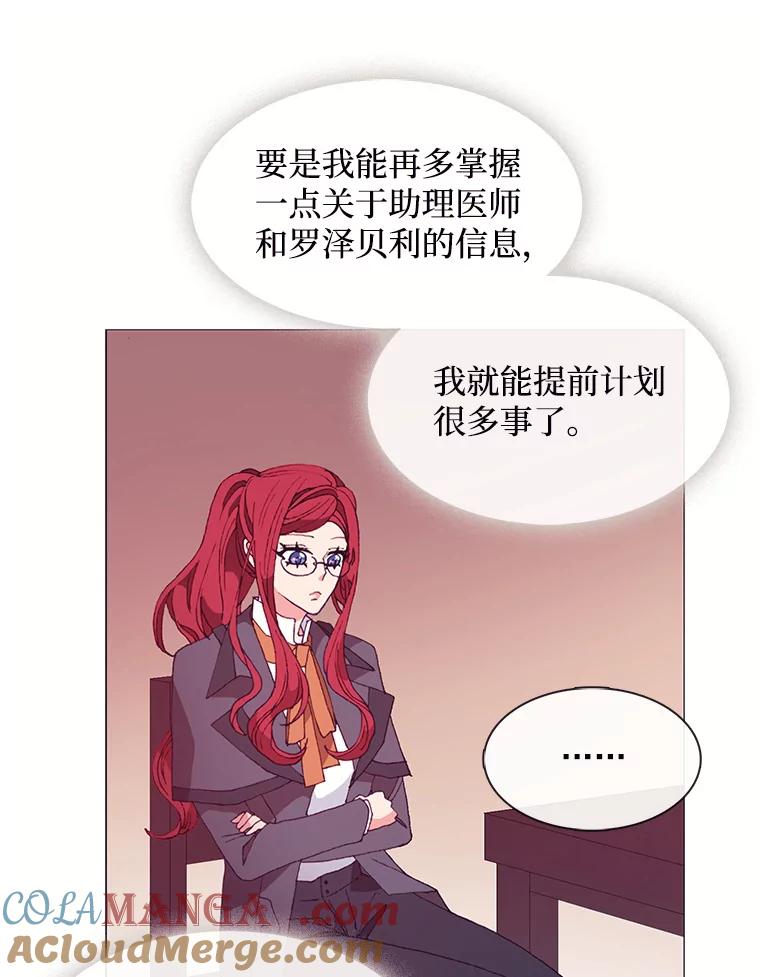《图书馆需要魔女》30.别名 第55页