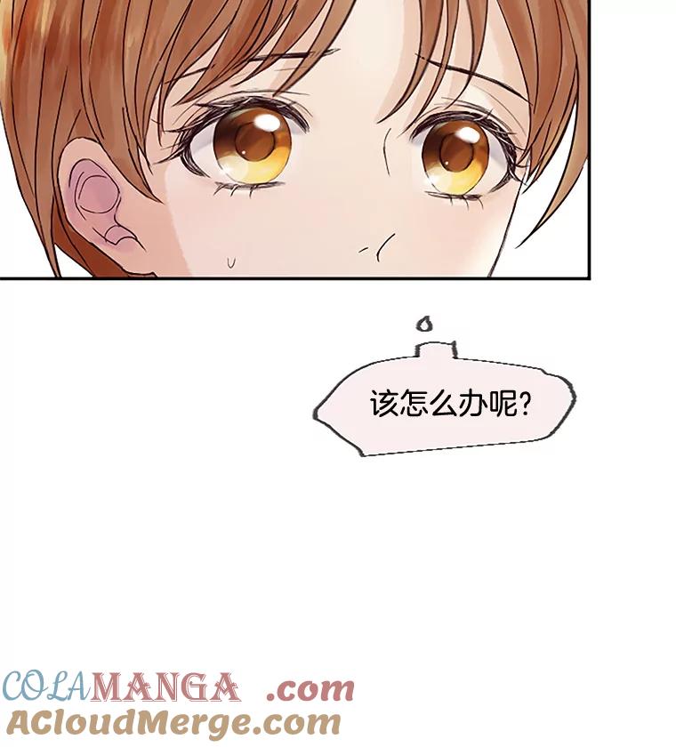 《触发嫉妒》29.不一样的温暖 第101页