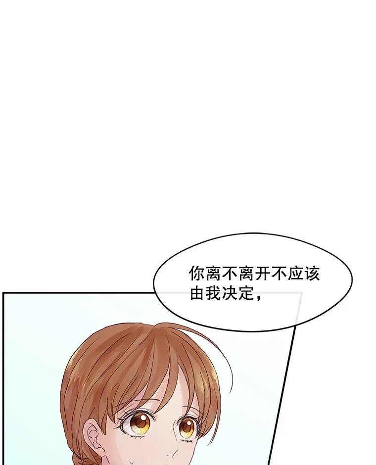 《触发嫉妒》29.不一样的温暖 第91页