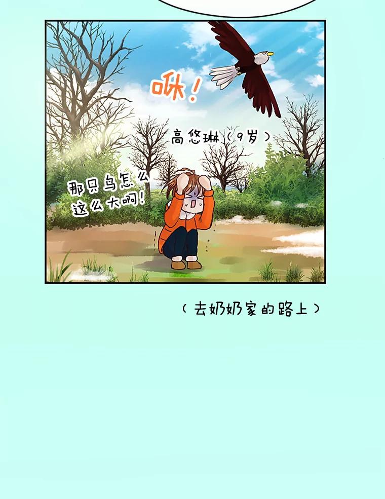 《触发嫉妒》29.不一样的温暖 第111页