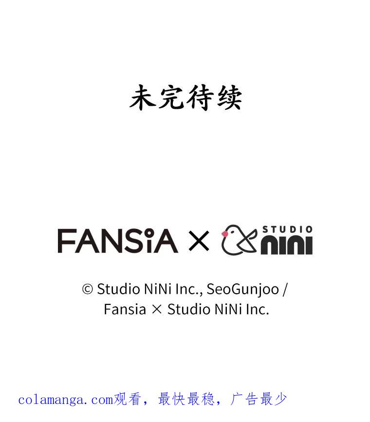 《你好？兽医先生！》29.你要一起吗？ 第108页