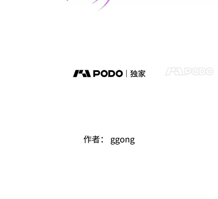 《触发嫉妒》29.不一样的温暖 第8页