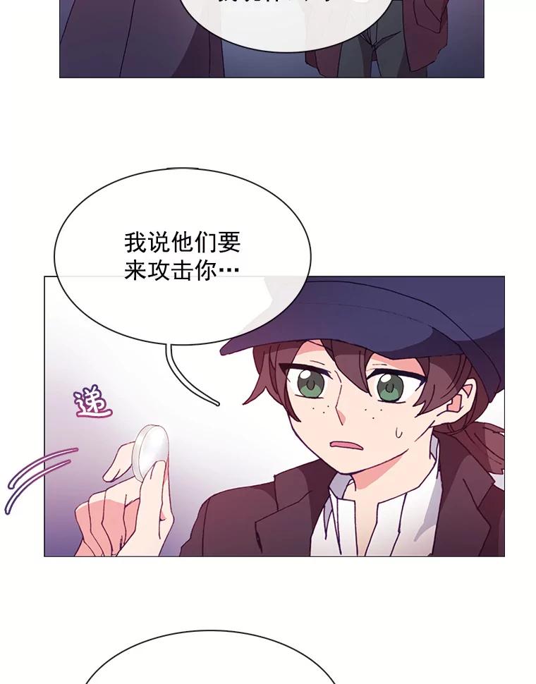 《图书馆需要魔女》30.别名 第12页
