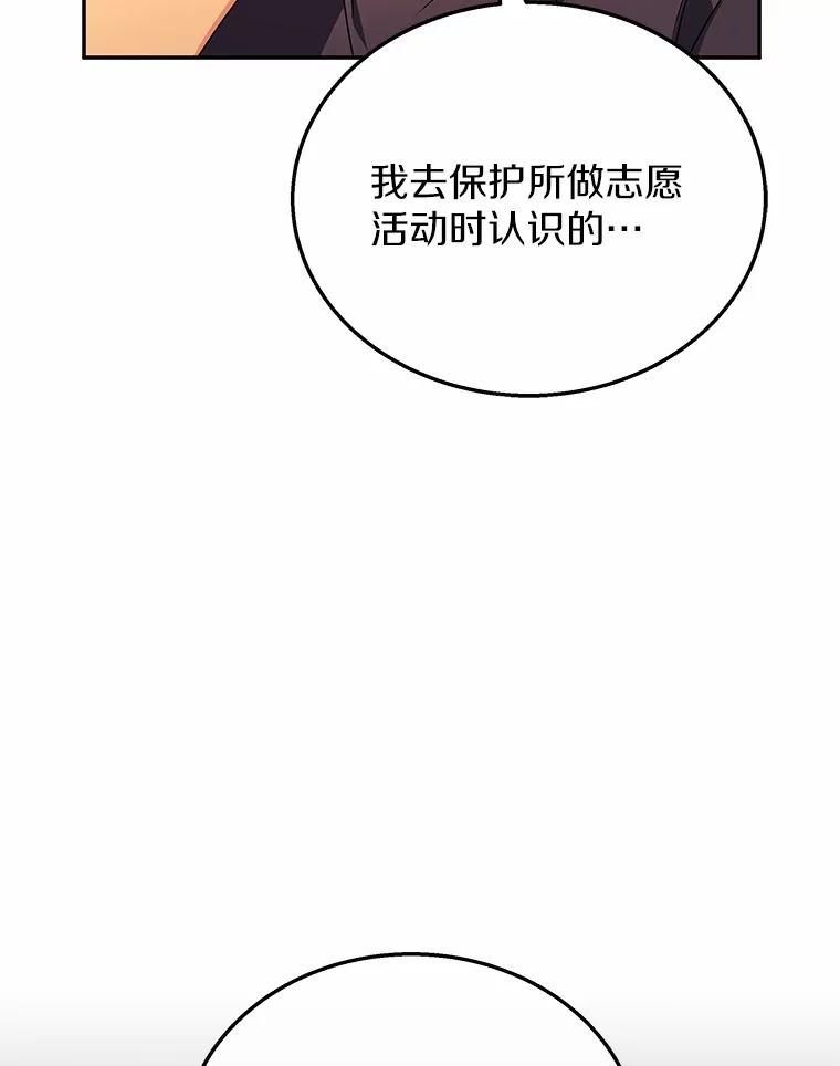 《你好？兽医先生！》29.你要一起吗？ 第12页