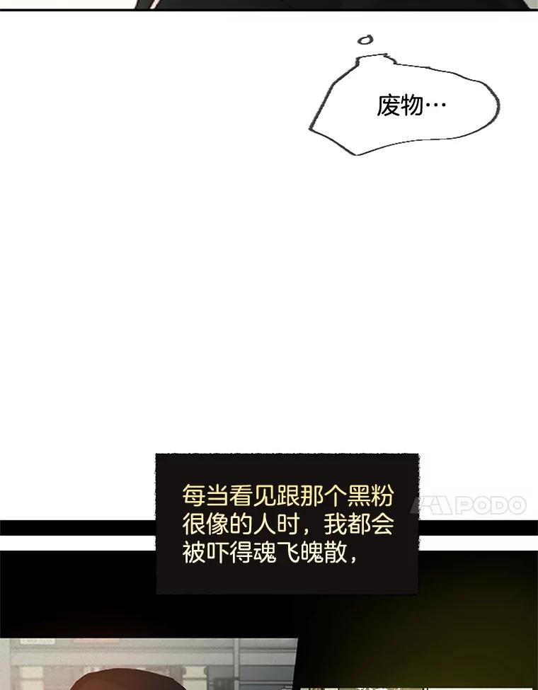 《触发嫉妒》29.不一样的温暖 第55页