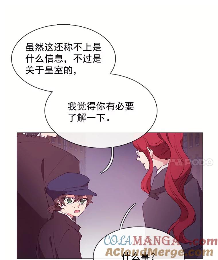 《图书馆需要魔女》30.别名 第25页