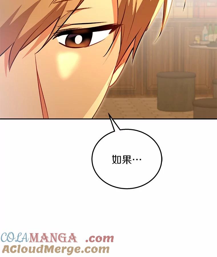 《你好？兽医先生！》29.你要一起吗？ 第65页
