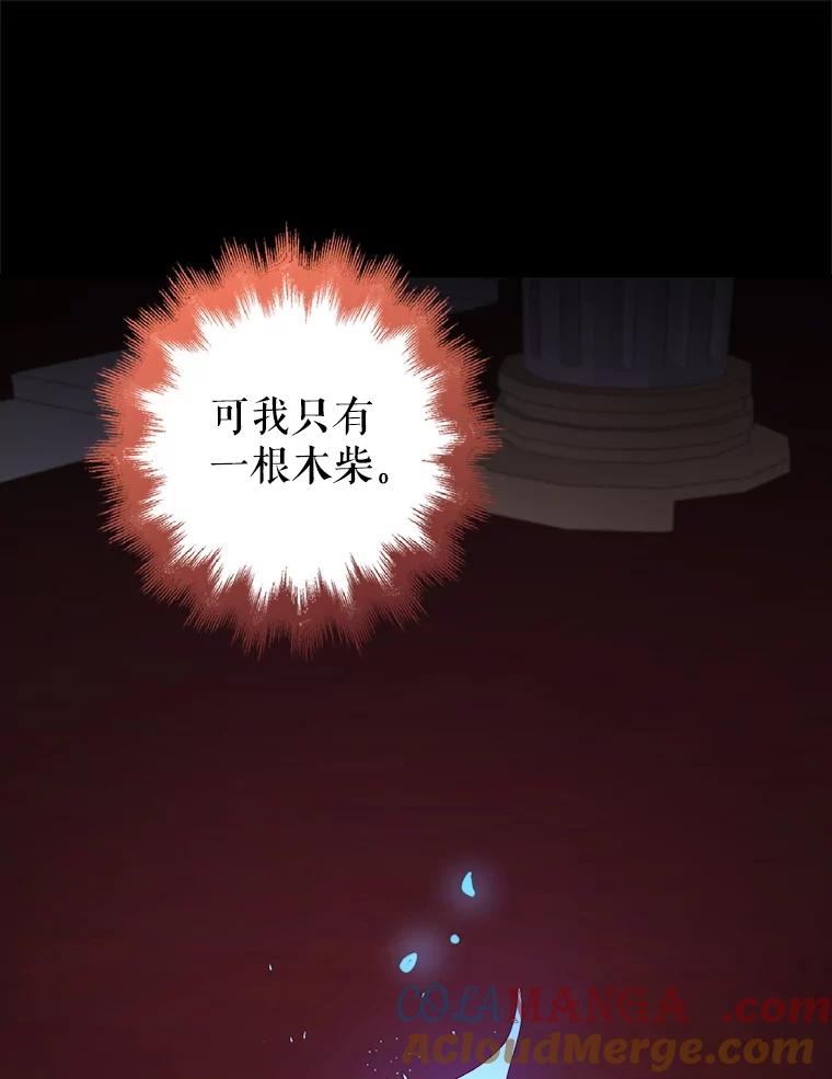 《地下城的S级限时千金》28.巨型吊灯 第101页