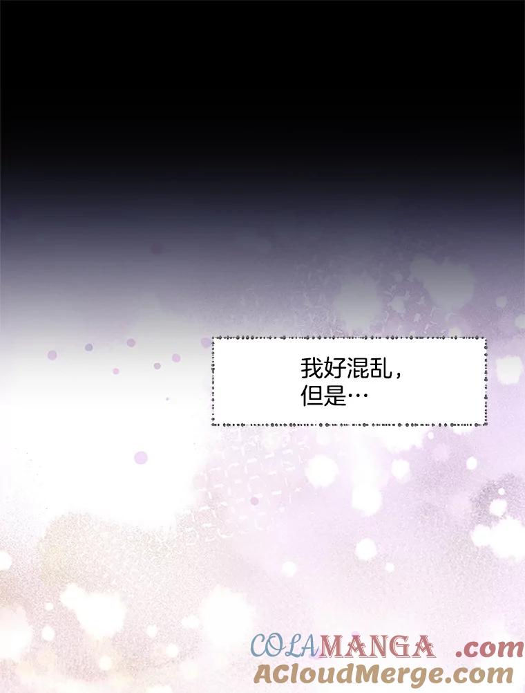《触发嫉妒》29.不一样的温暖 第125页