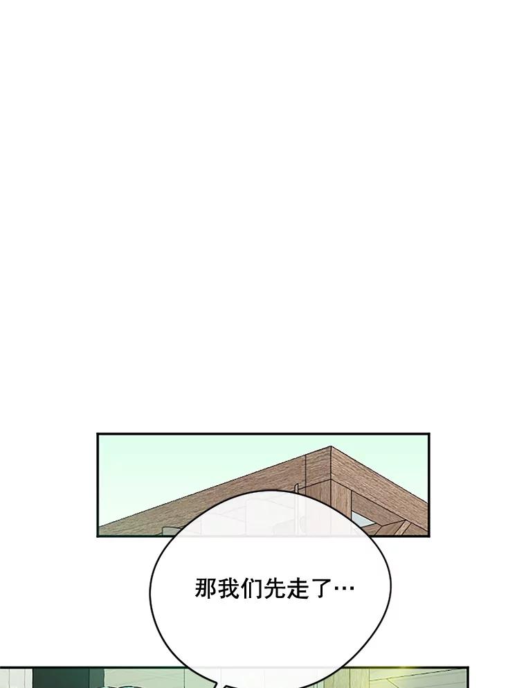《触发嫉妒》29.不一样的温暖 第39页