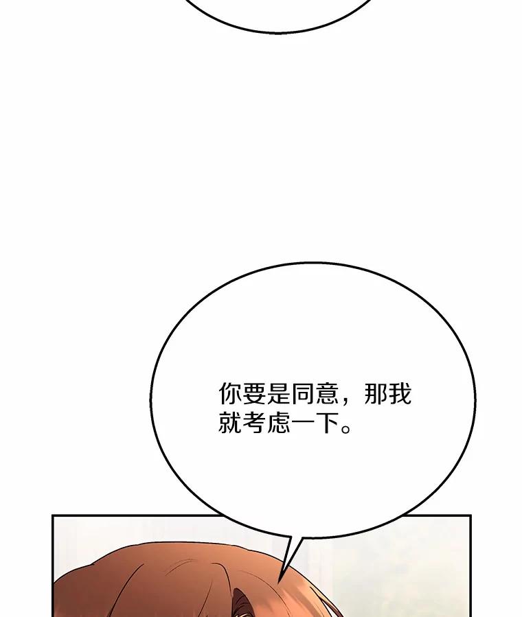 《你好？兽医先生！》29.你要一起吗？ 第62页