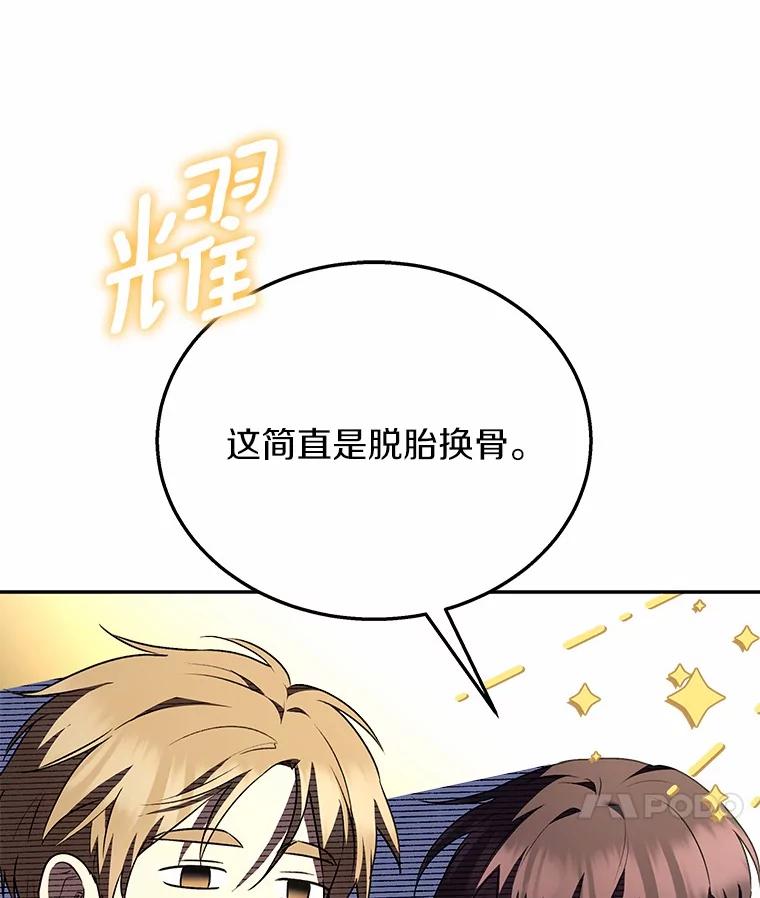 《你好？兽医先生！》29.你要一起吗？ 第35页