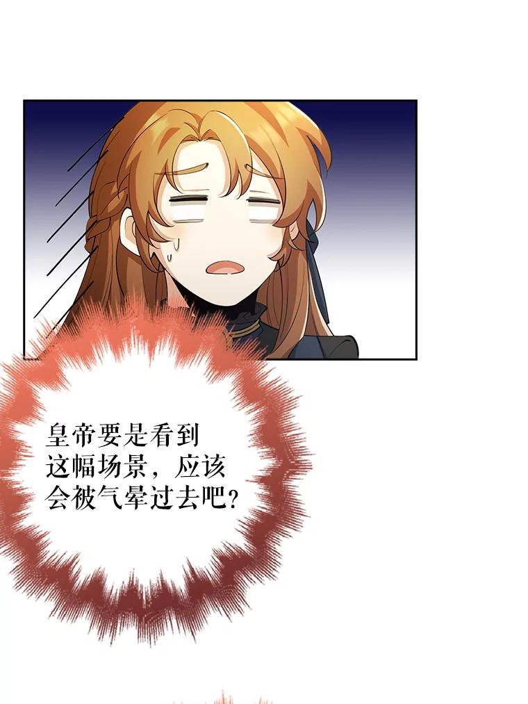 《地下城的S级限时千金》28.巨型吊灯 第51页