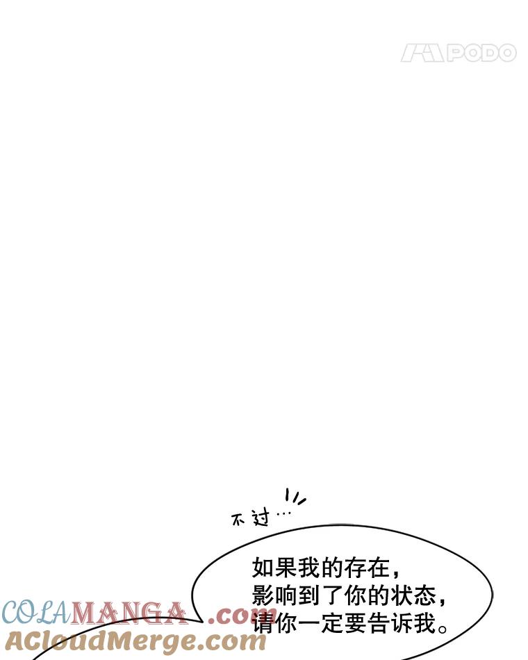 《触发嫉妒》29.不一样的温暖 第121页