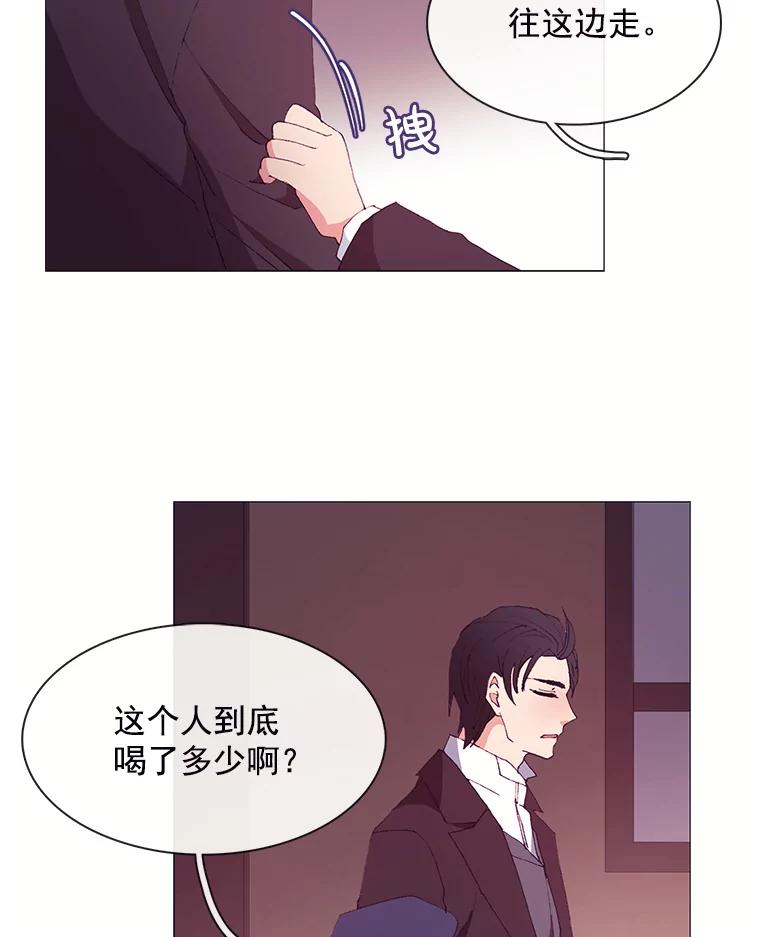 《图书馆需要魔女》30.别名 第23页