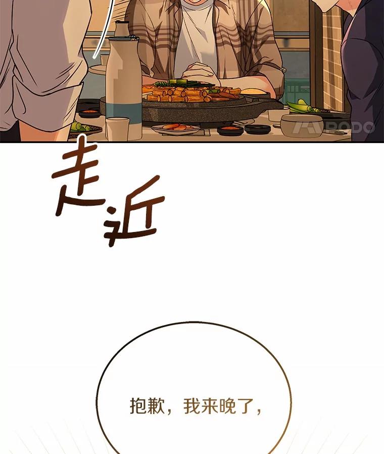 《你好？兽医先生！》29.你要一起吗？ 第32页