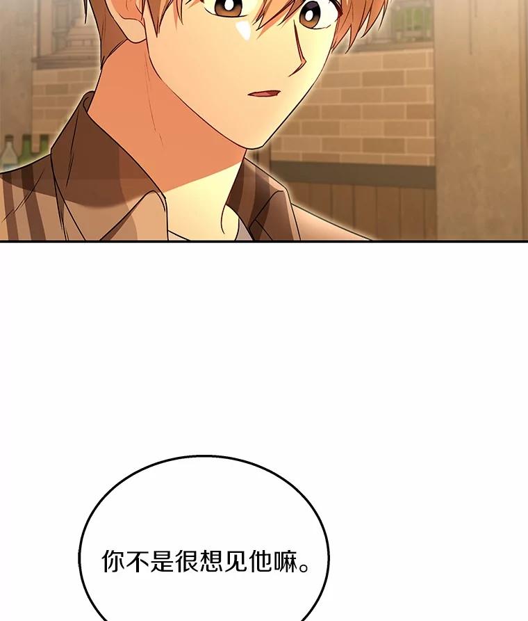《你好？兽医先生！》29.你要一起吗？ 第38页