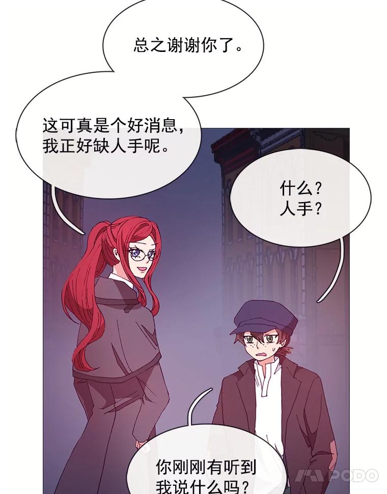 《图书馆需要魔女》30.别名 第11页