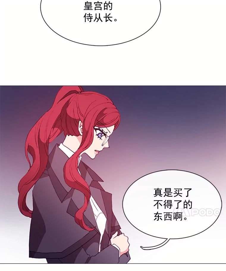 《图书馆需要魔女》30.别名 第32页