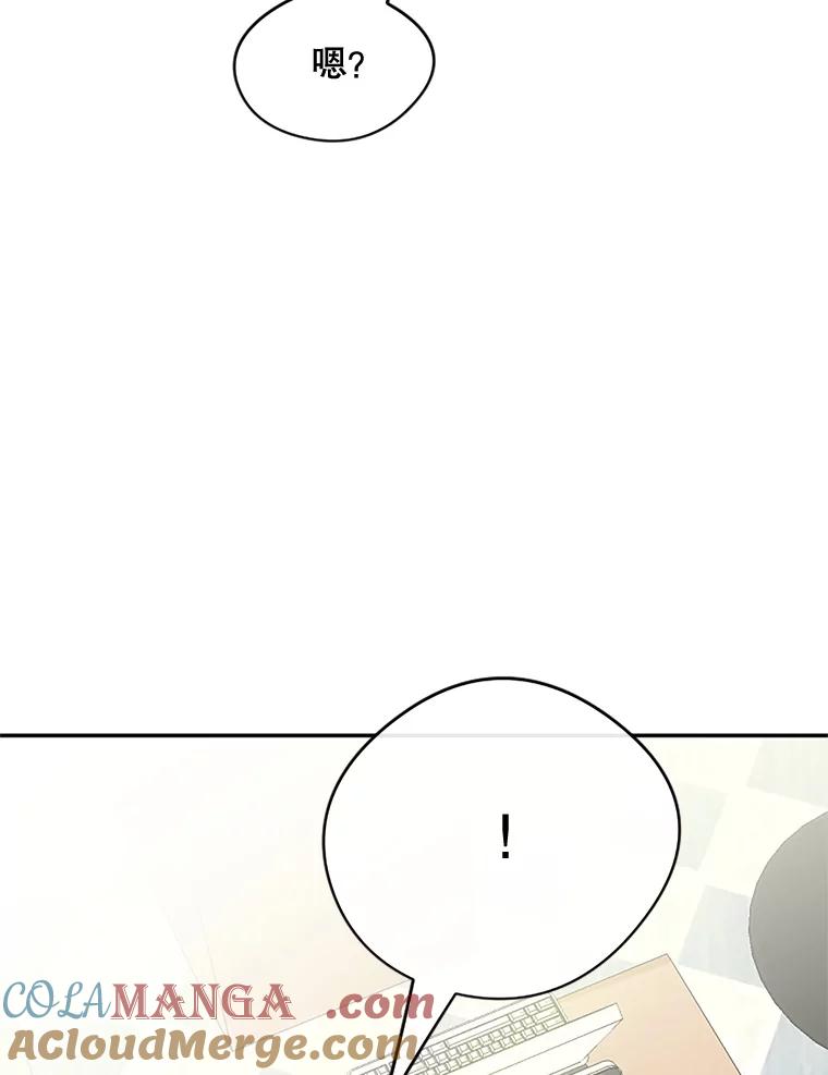《触发嫉妒》29.不一样的温暖 第37页