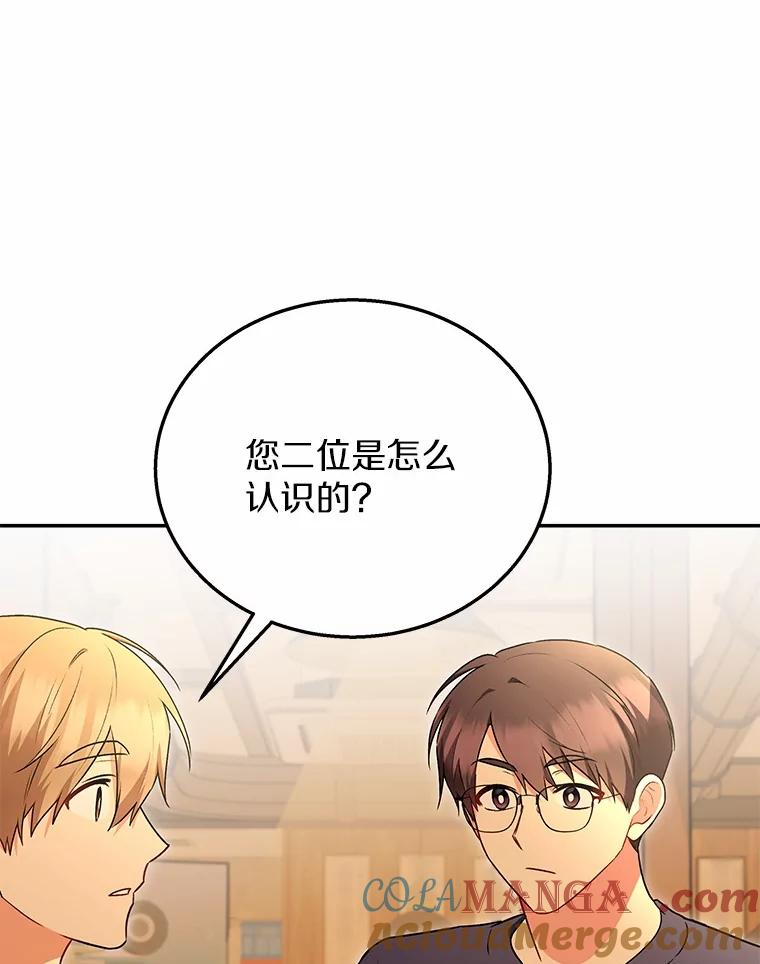 《你好？兽医先生！》29.你要一起吗？ 第9页