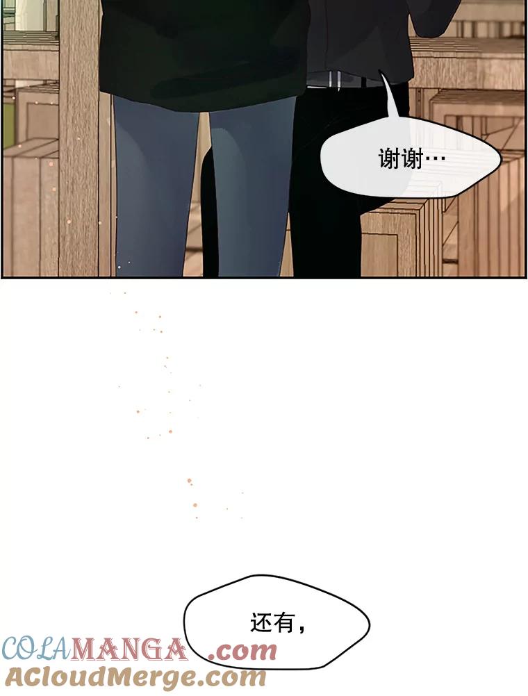 《触发嫉妒》29.不一样的温暖 第129页