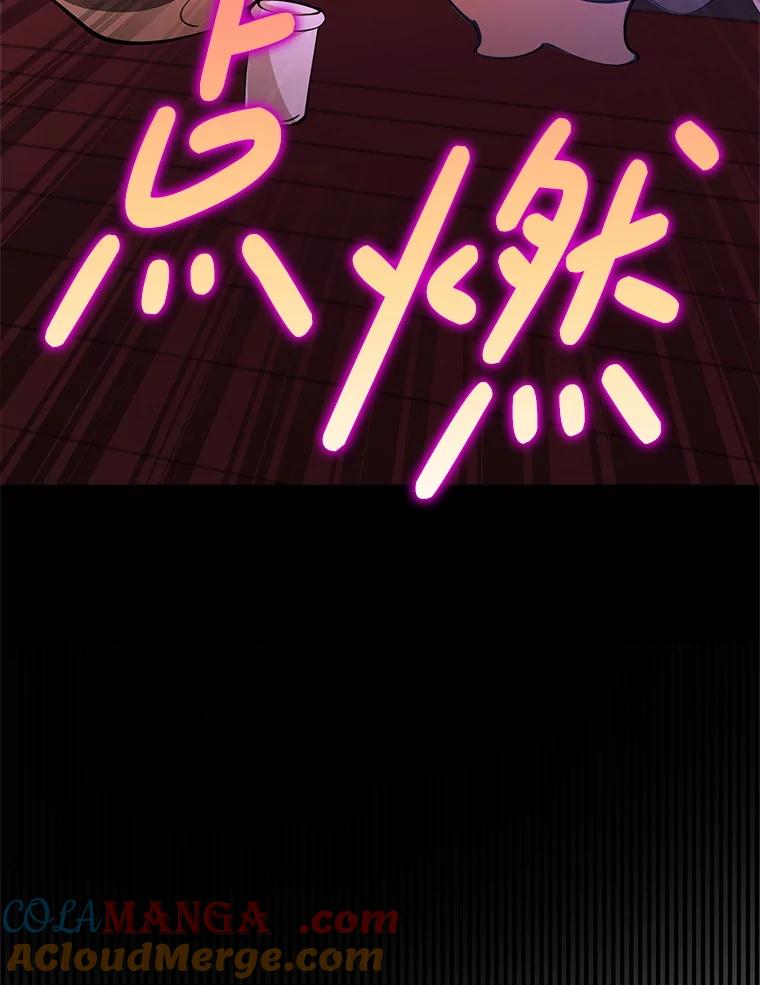 《地下城的S级限时千金》28.巨型吊灯 第117页
